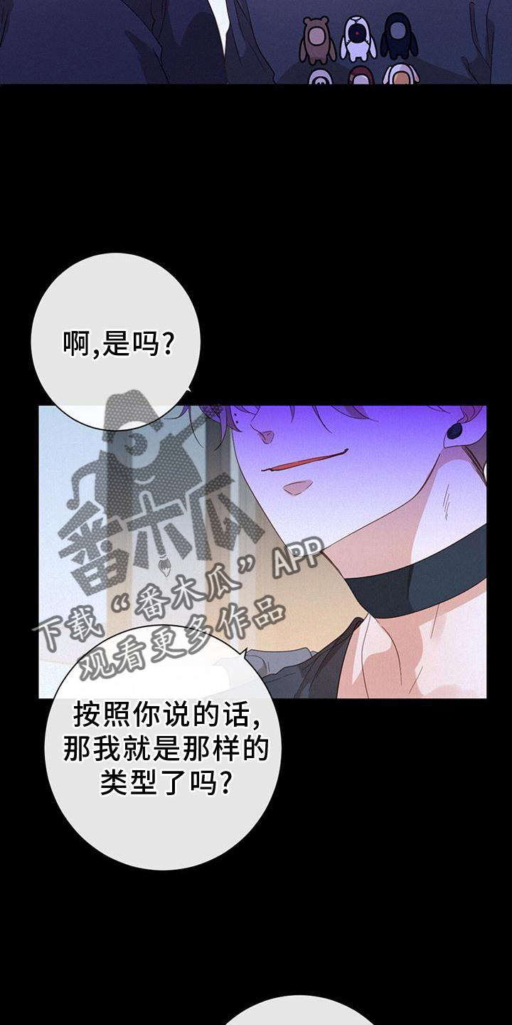 虚实交替剪辑漫画,第57话1图