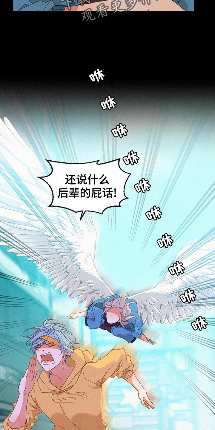 虚实交替漫画,第58话1图