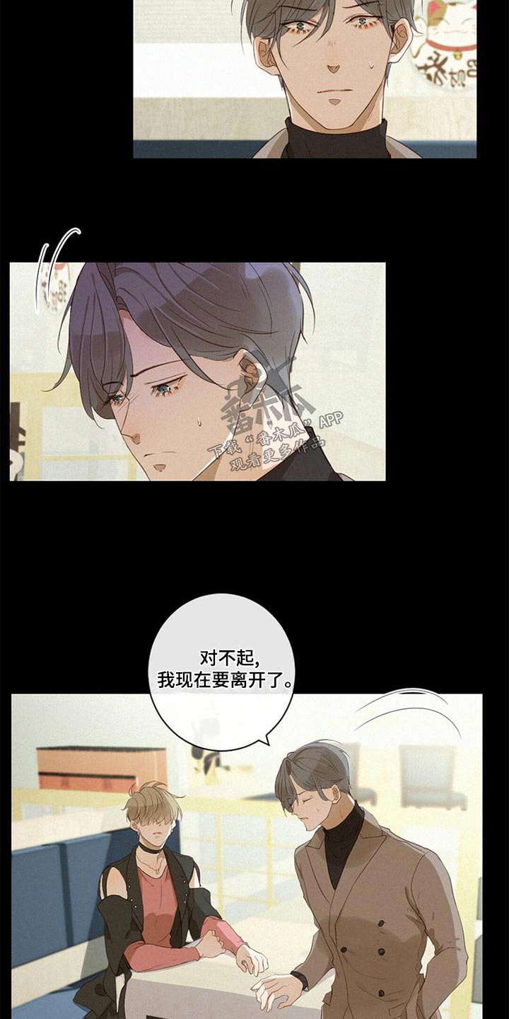 虚实空间漫画,第29话2图