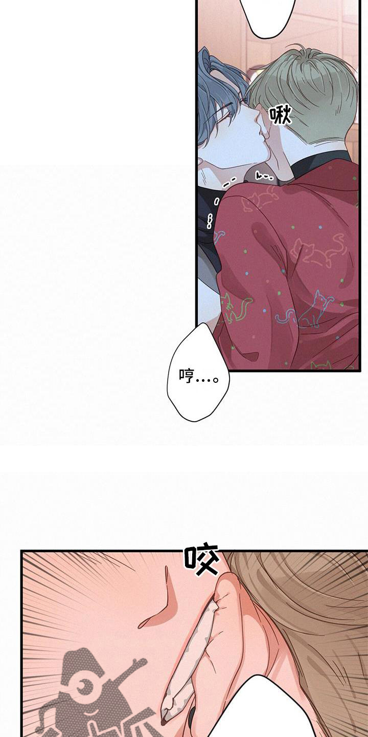 虚实交替漫画,第63话1图