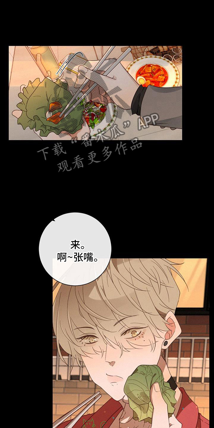 虚实交替漫画,第67话1图