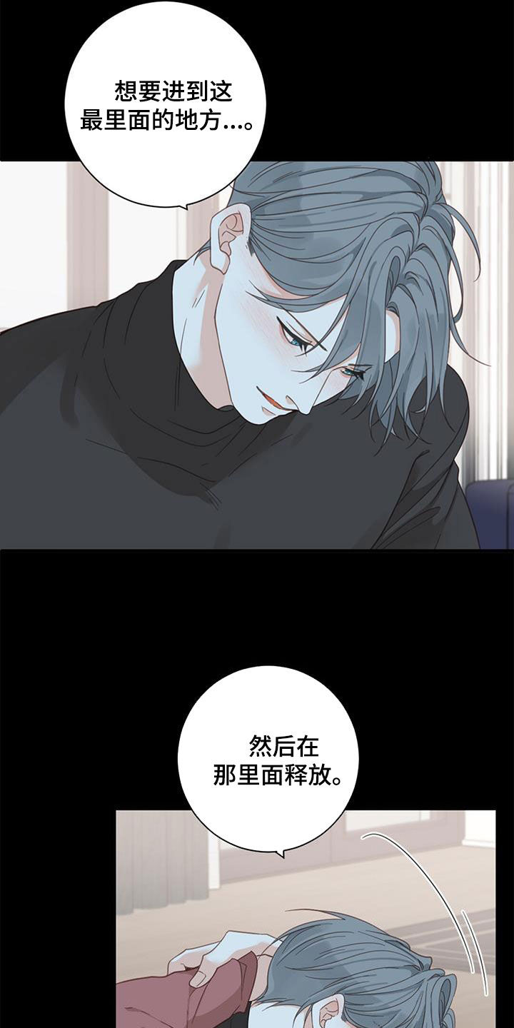 虚实交锋漫画,第80话2图