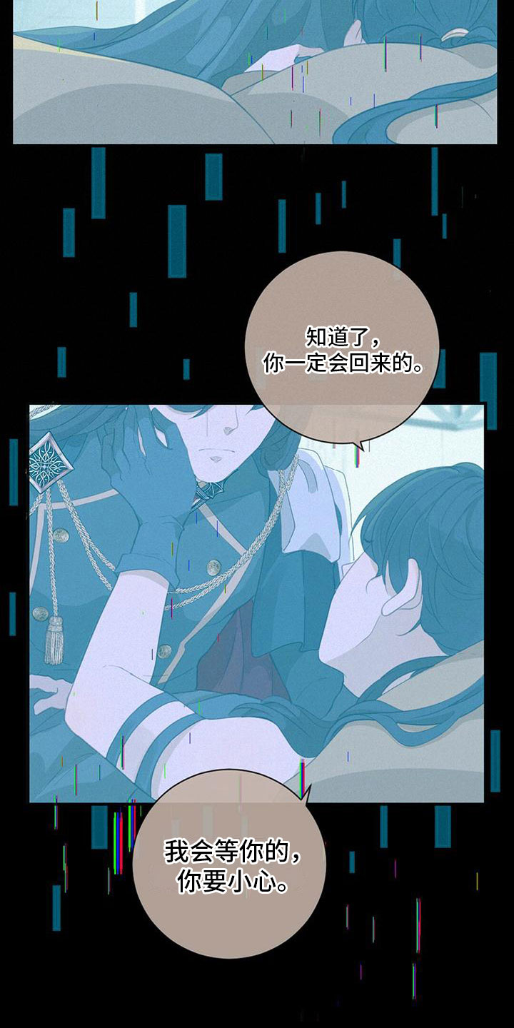 虚实结合的诗句漫画,第25话1图