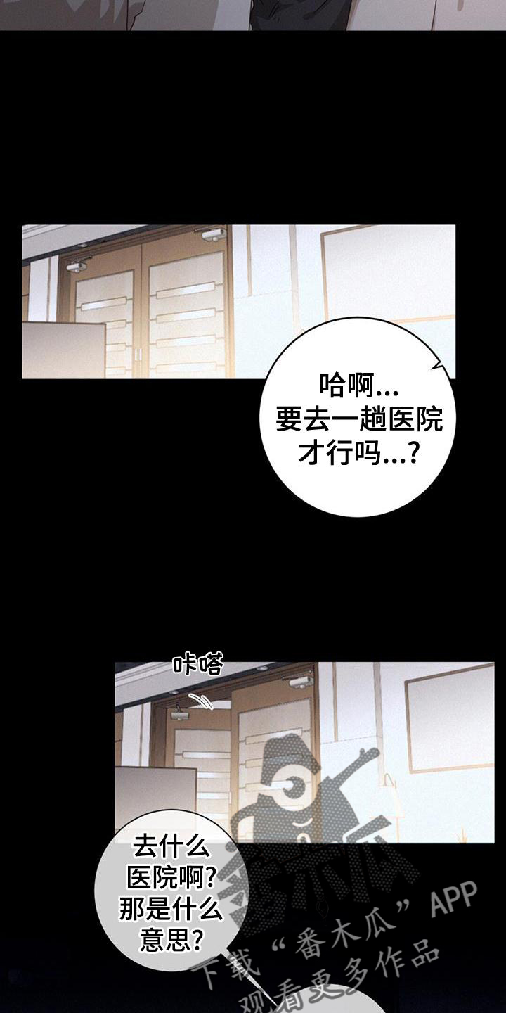虚实交替漫画,第59话2图
