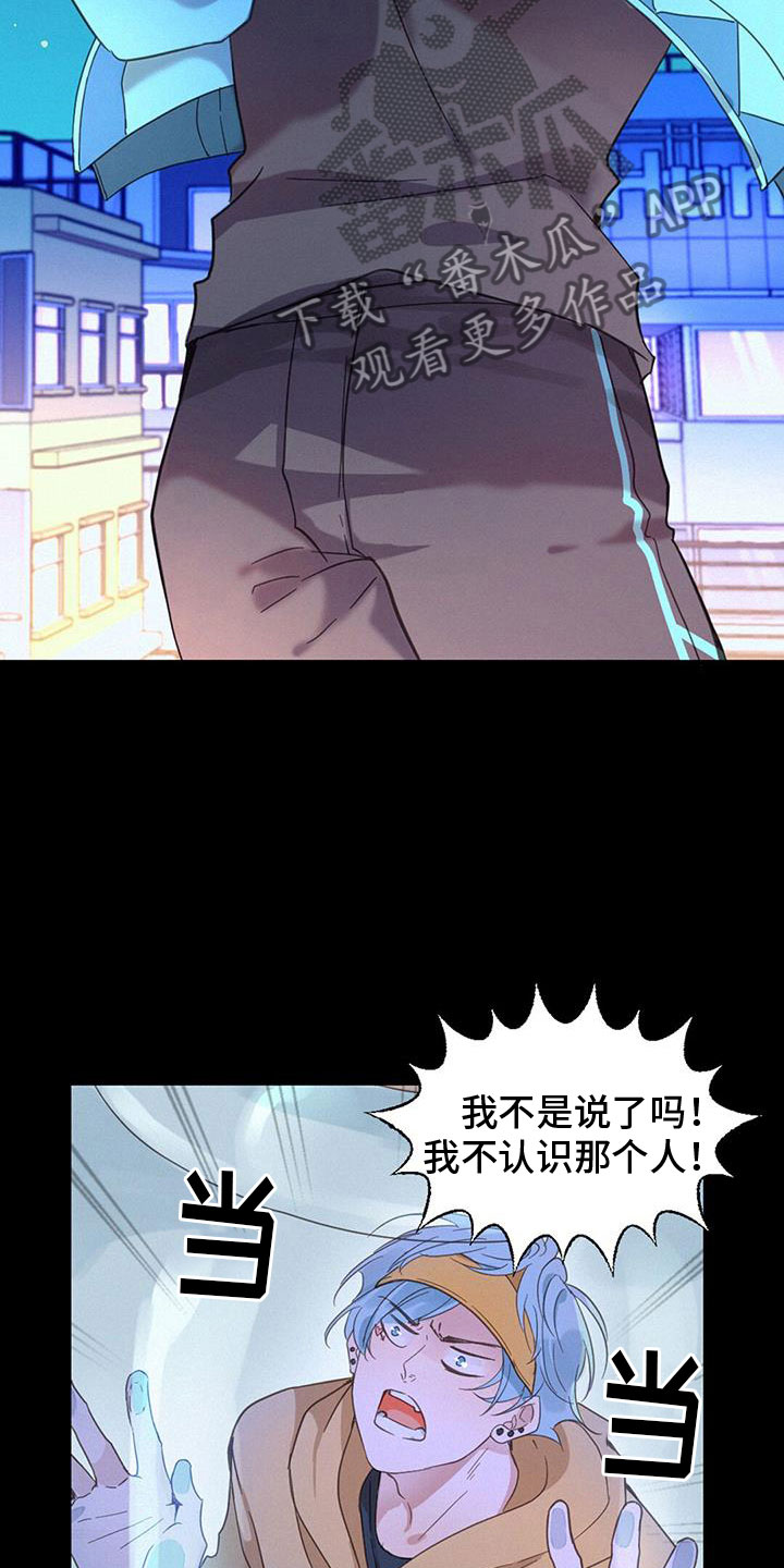 虚实交替漫画别名叫什么漫画,第67话1图