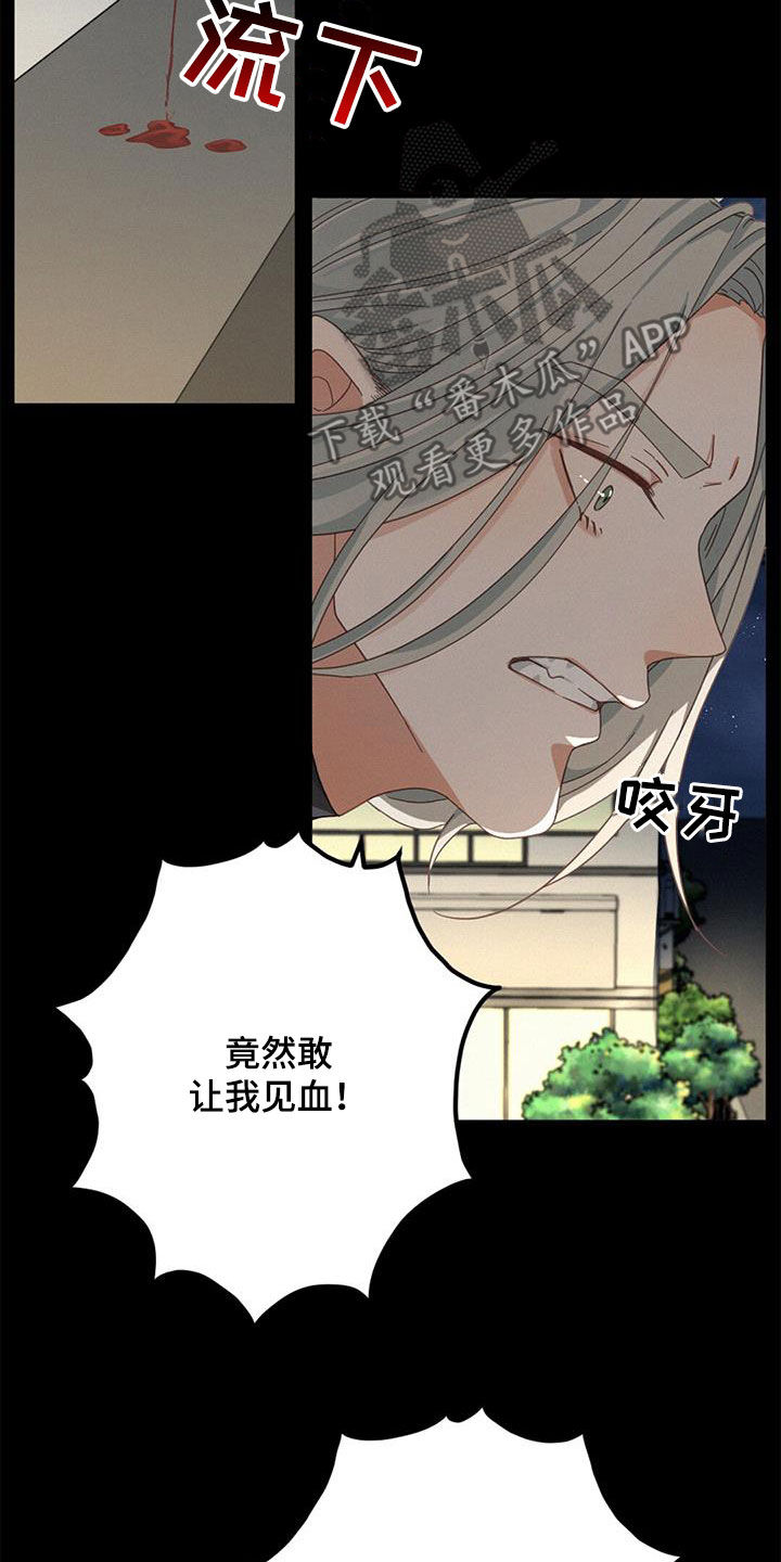 虚实交错的意思漫画,第75话1图