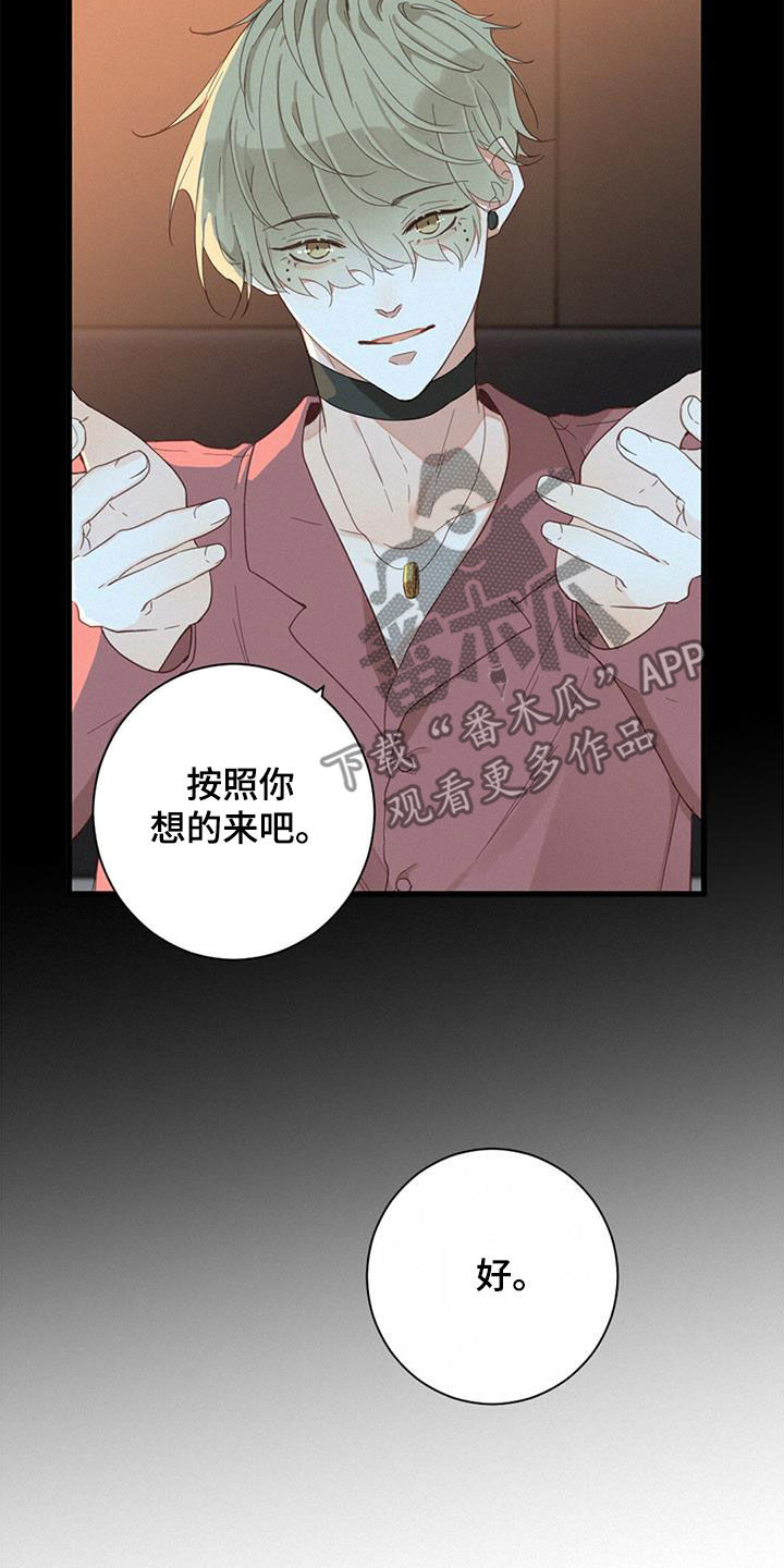 虚实交替漫画,第78话1图