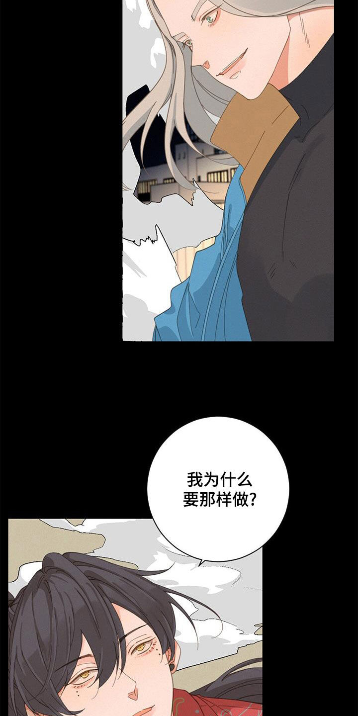 泻而不藏漫画,第70话1图