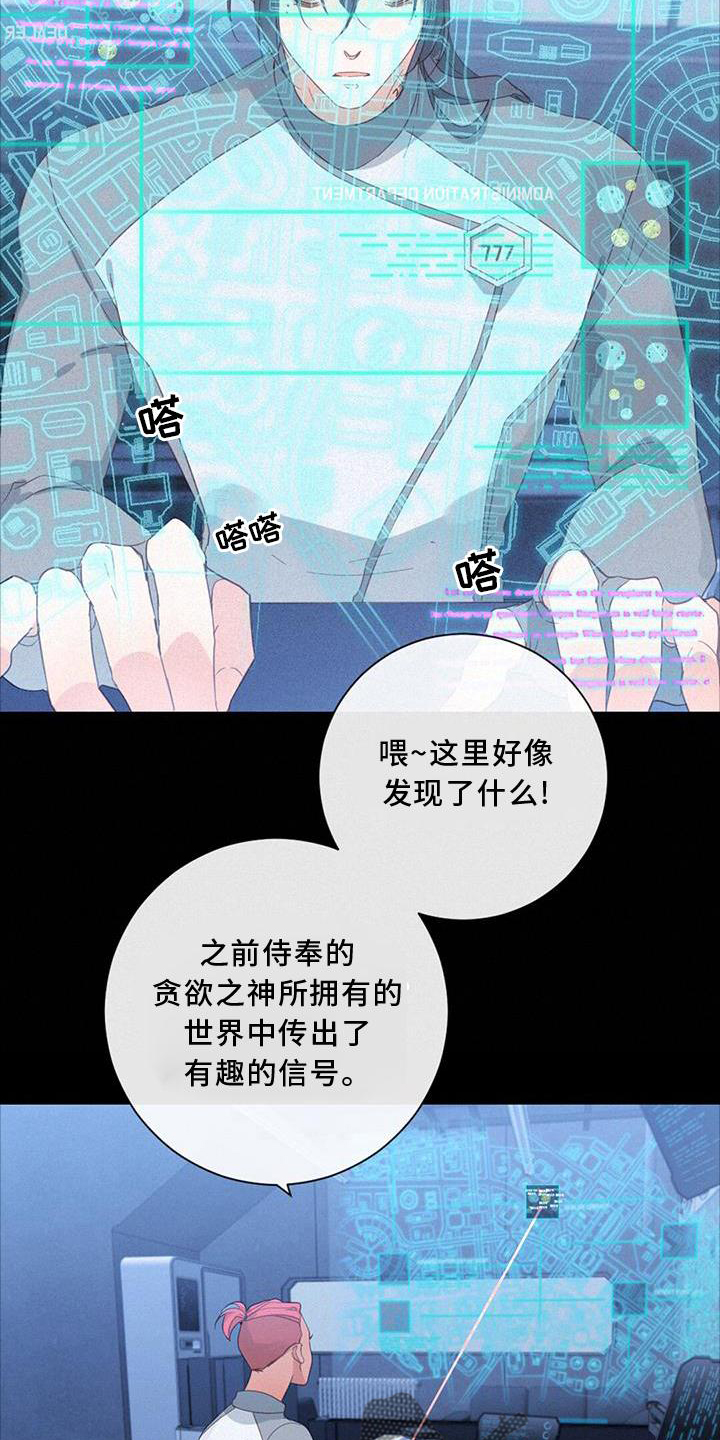 虚实交替漫画,第49话2图