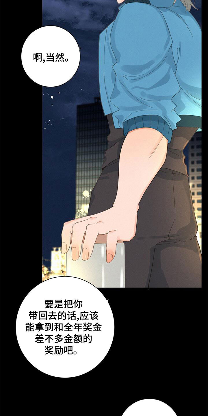 虚实辨证漫画,第70话2图