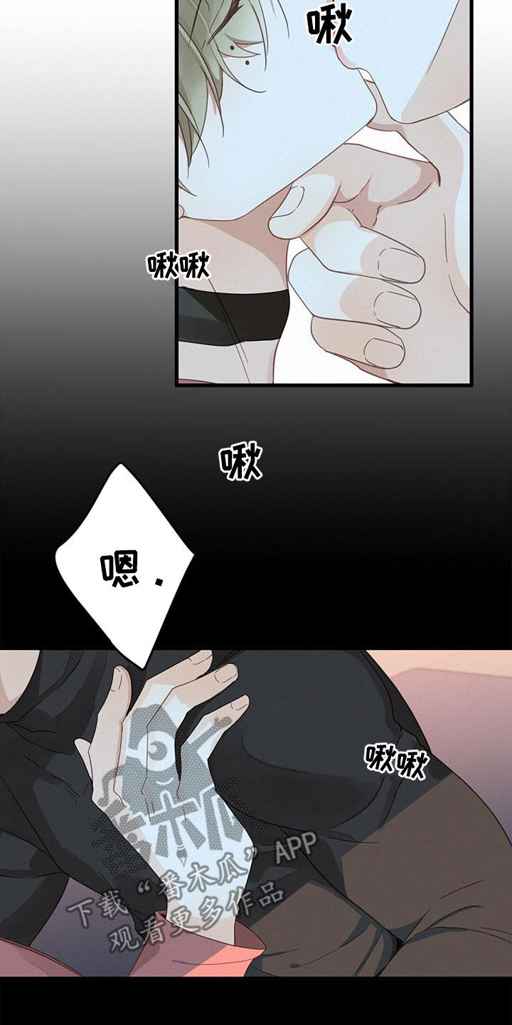 虚实交替漫画,第78话1图