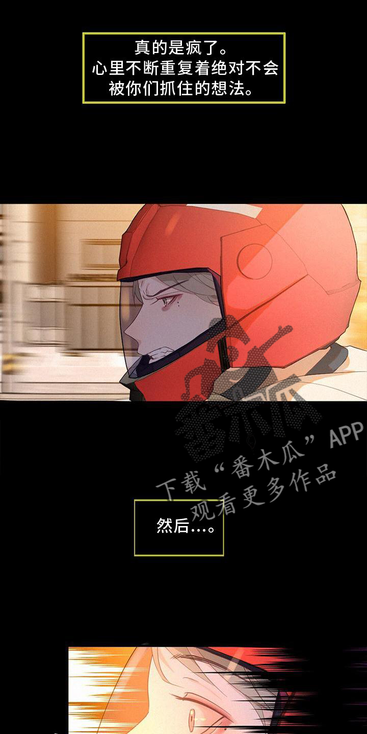 虚实人生漫画,第37话1图