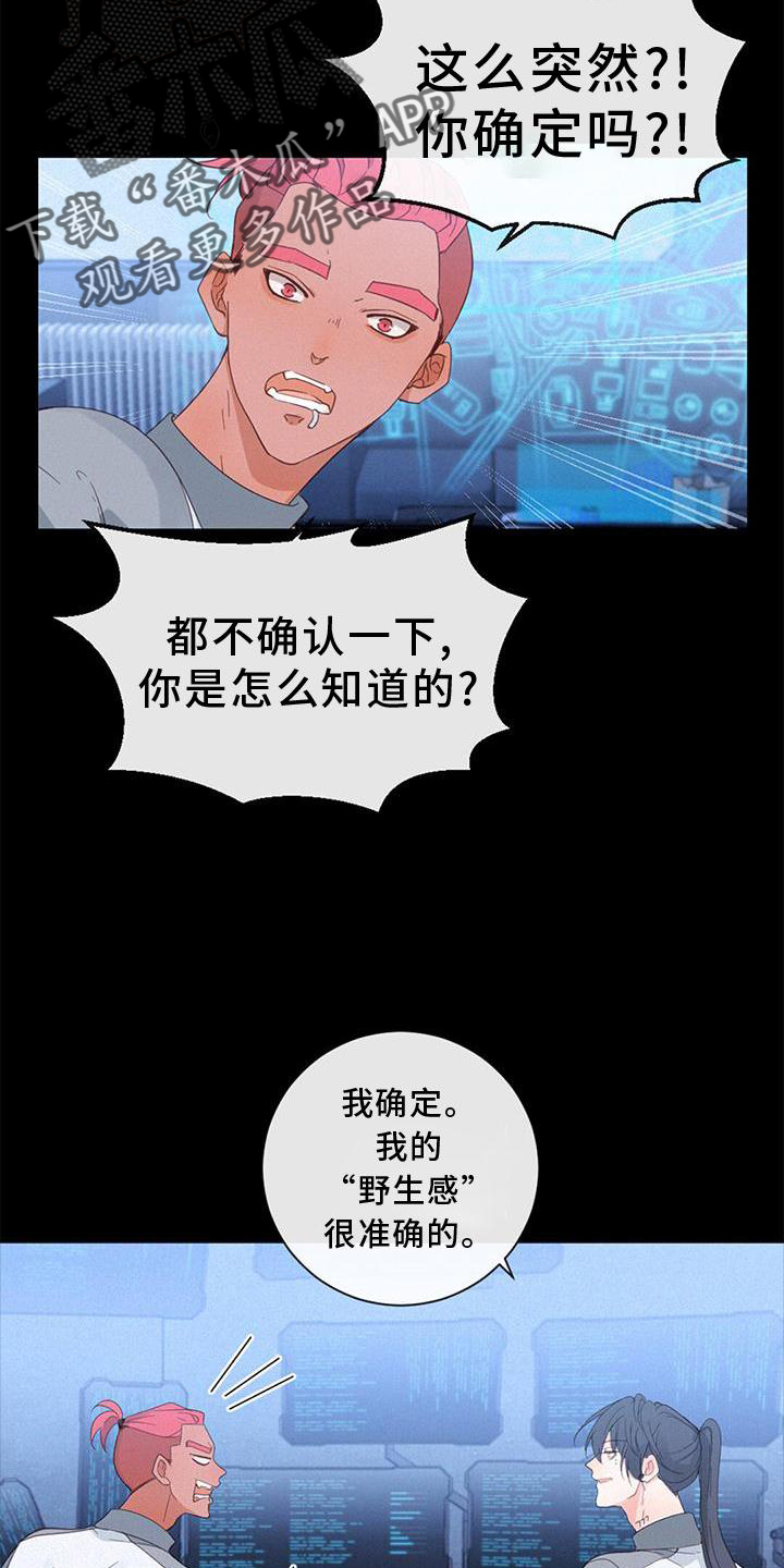 虚实交替漫画,第49话2图