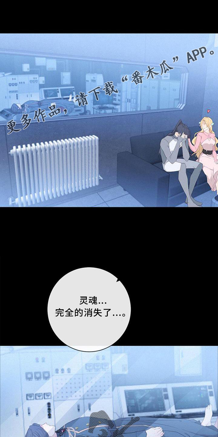 虚实交替漫画,第49话1图