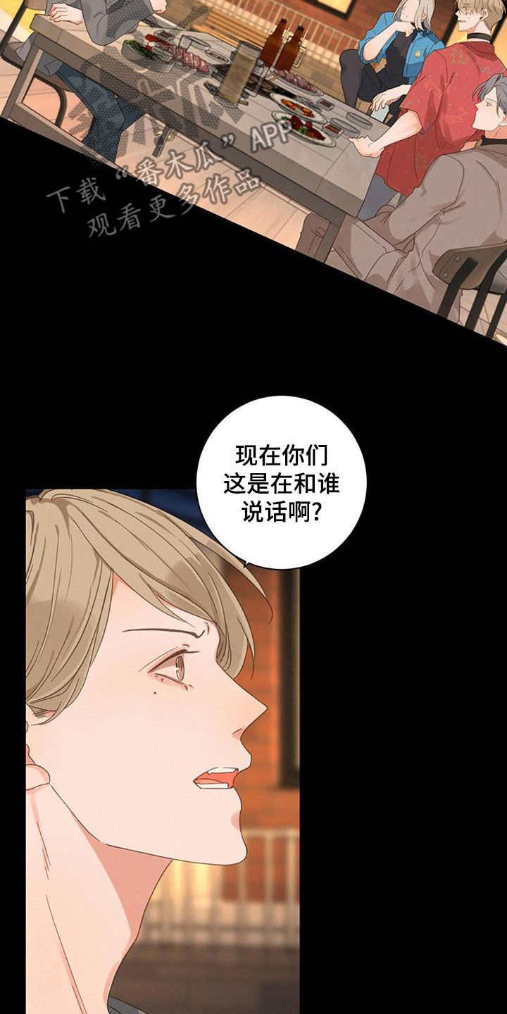 虚实辨证漫画,第69话1图