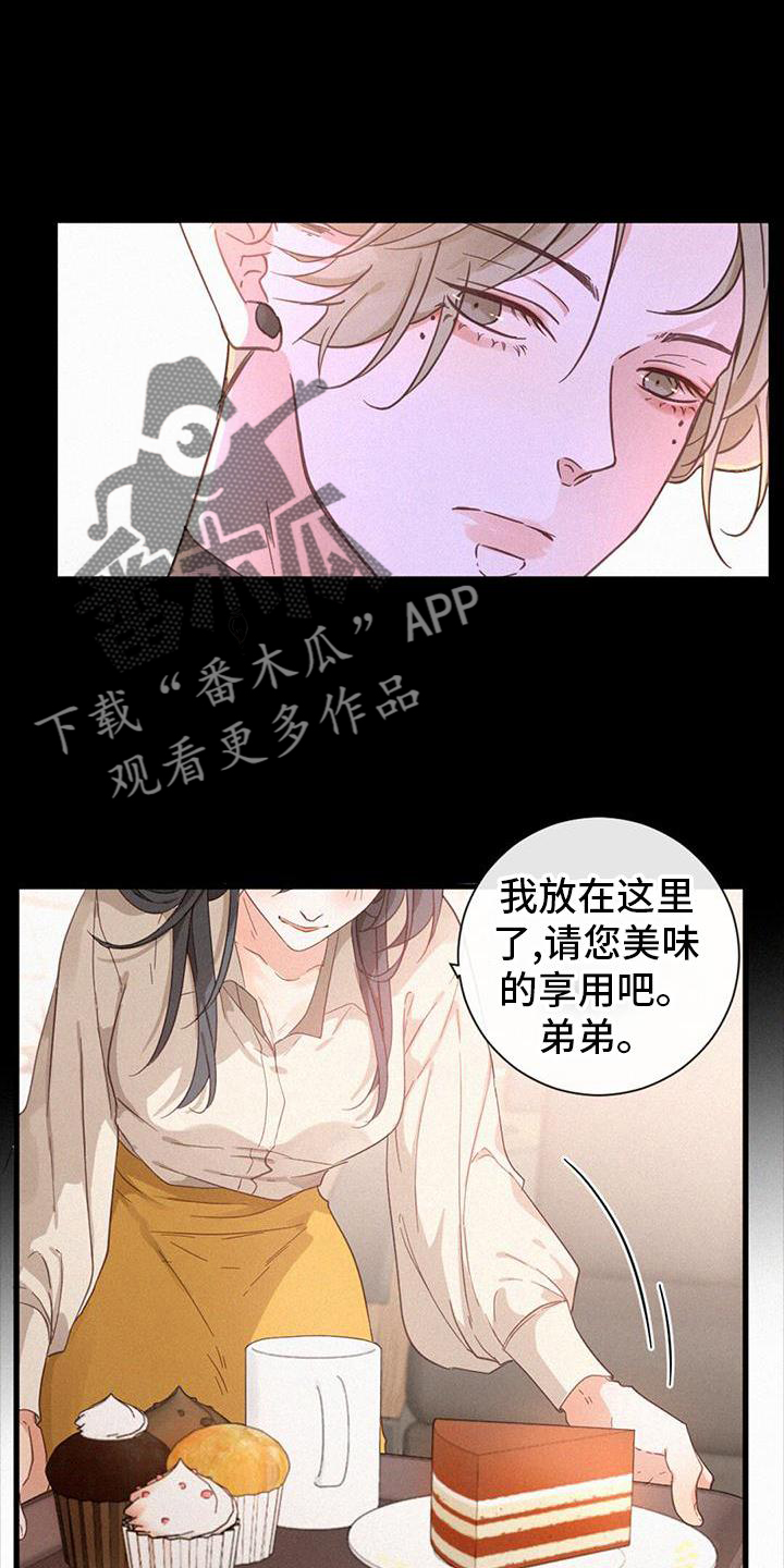 虚实交替漫画,第61话1图