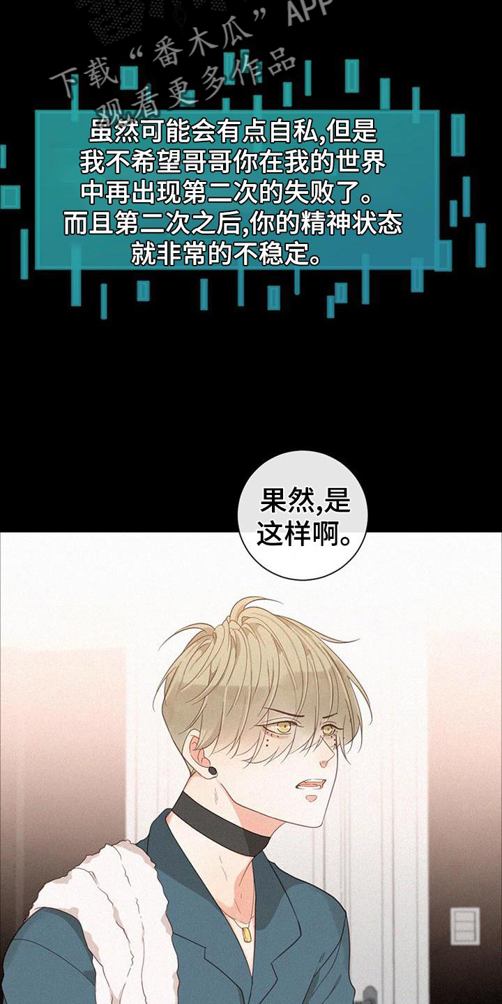 虚实交替漫画,第53话2图