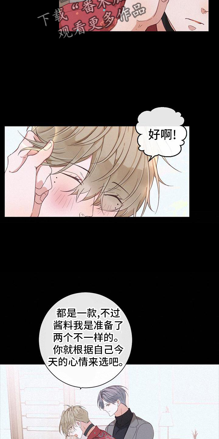 虚实的意思漫画,第60话1图