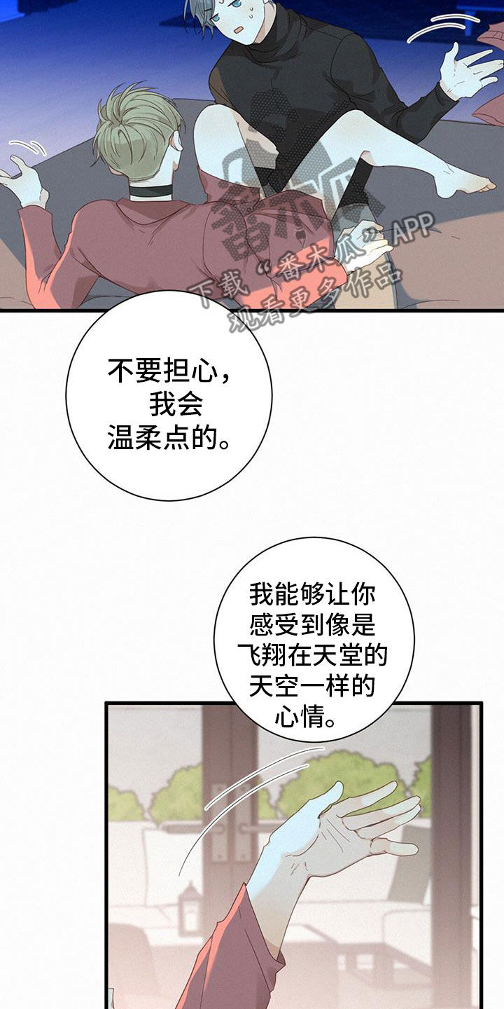 虚实结合的手法漫画,第79话1图