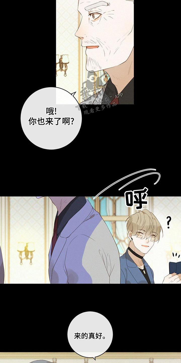 虚实交替漫画,第34话1图