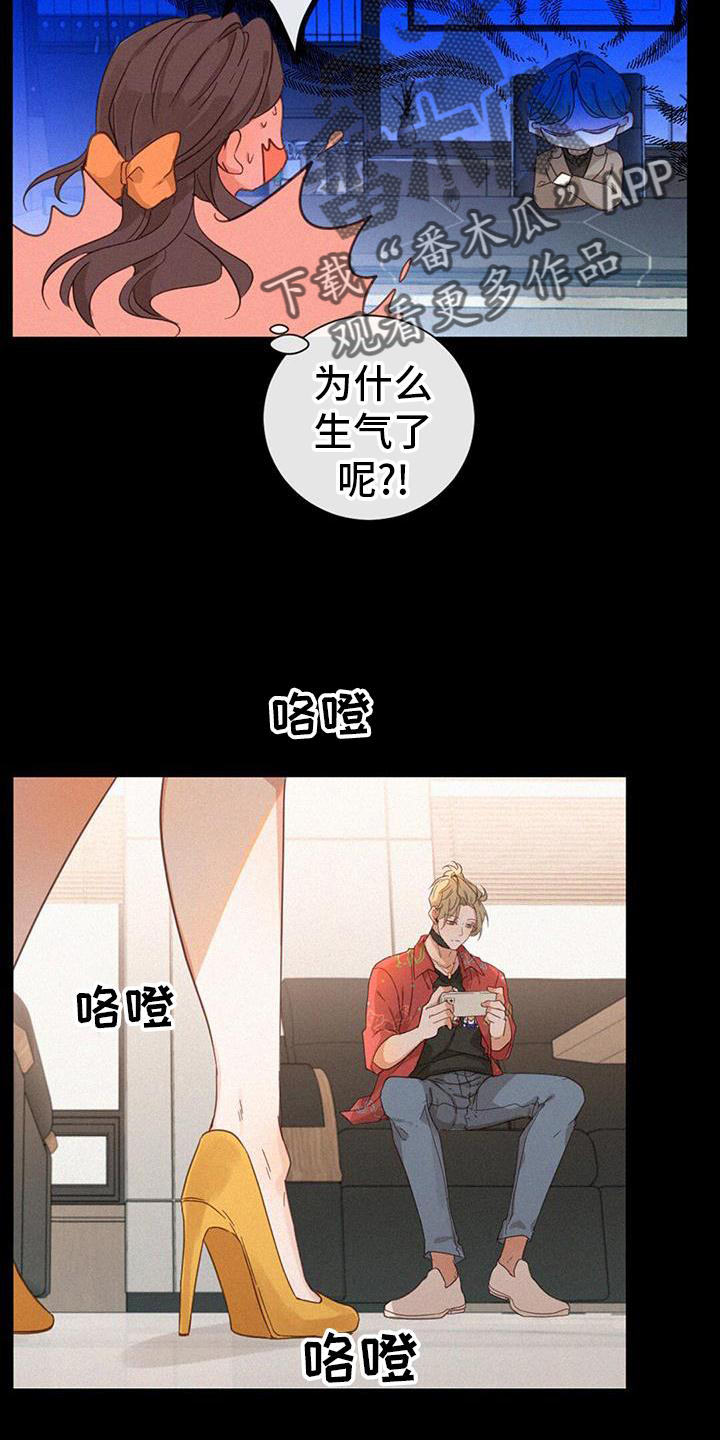 虚实交替漫画,第61话2图