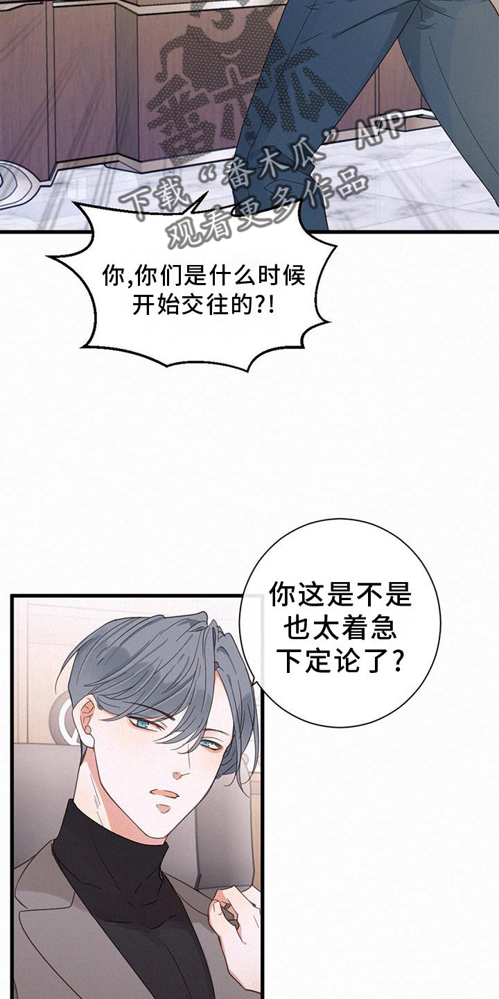 虚实交替的视频漫画,第65话1图