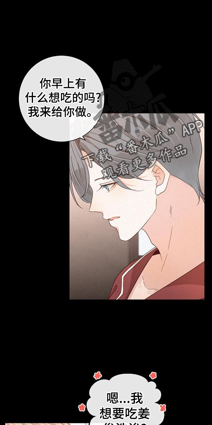 虚实交替漫画,第53话2图