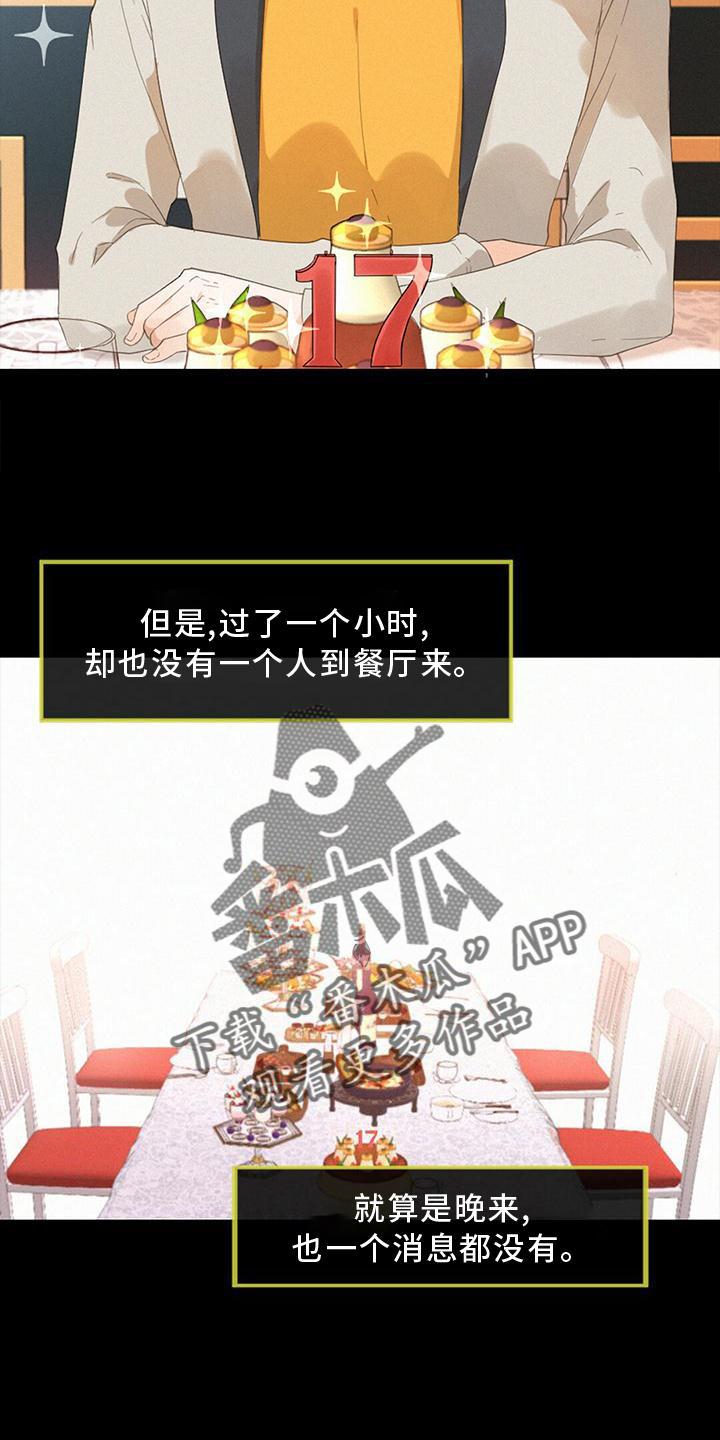 虚实交替漫画,第36话1图