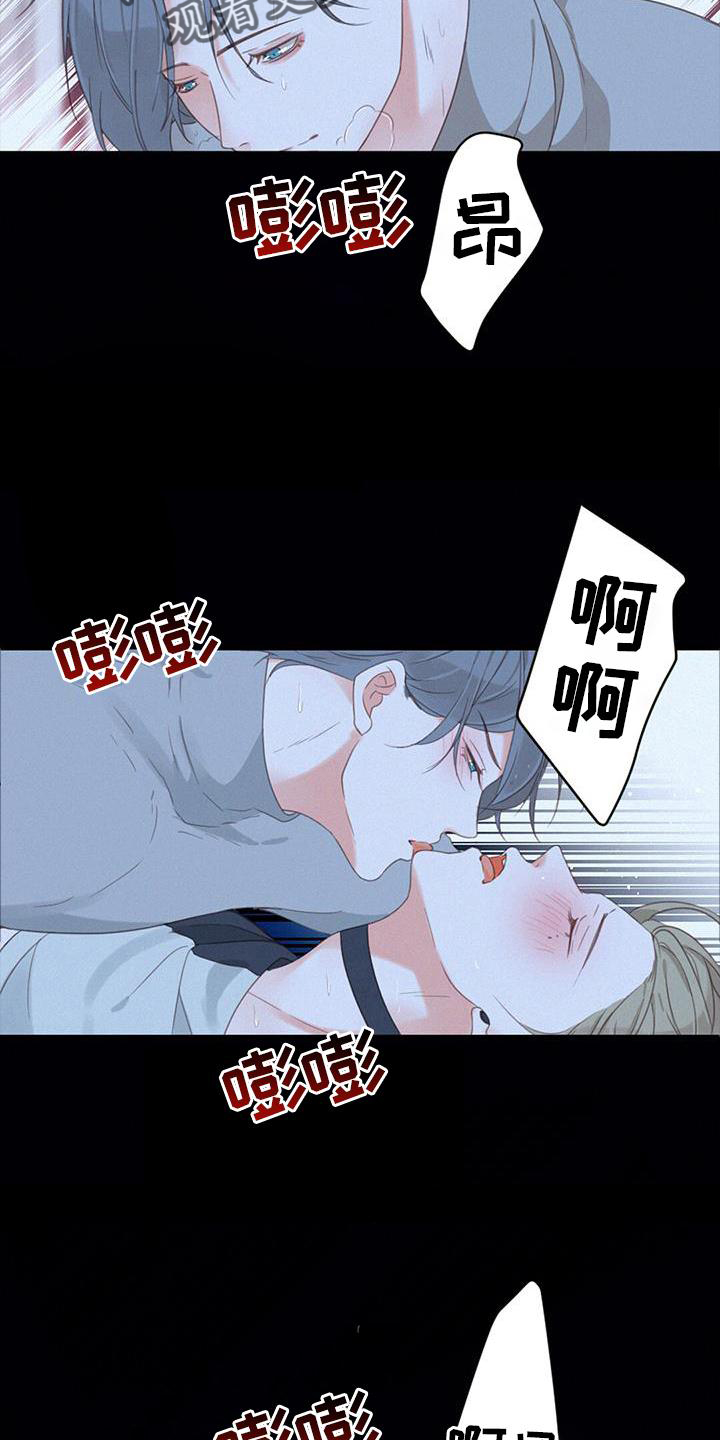 虚实辨证漫画,第47话2图