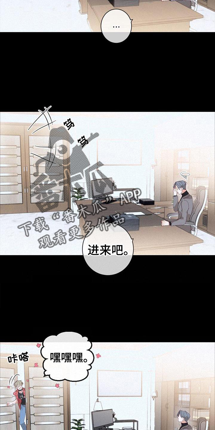 虚实交替漫画,第59话1图