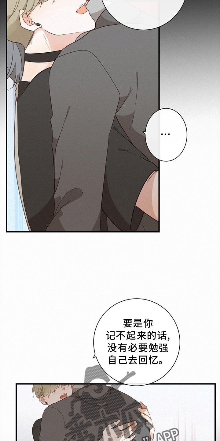 虚实交替镜头漫画,第46话1图