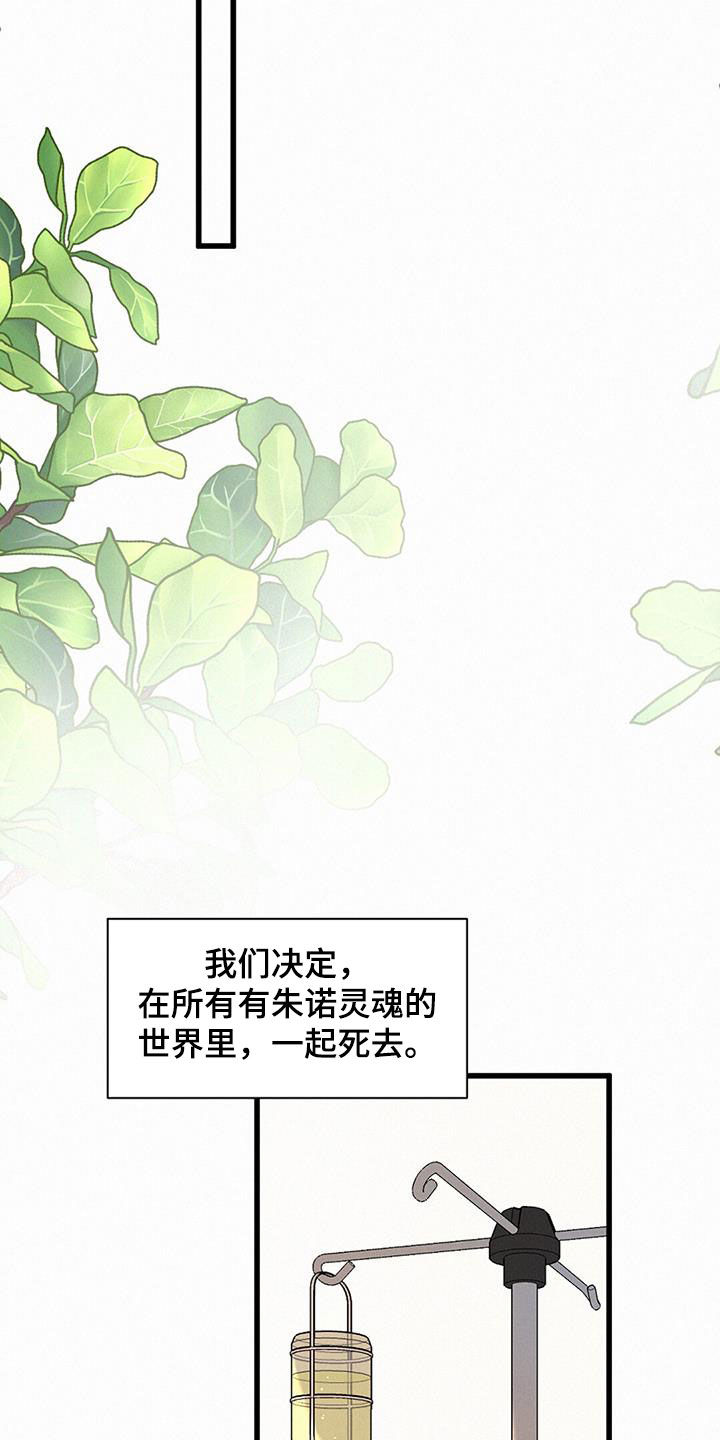 虚实交替漫画,第81话1图