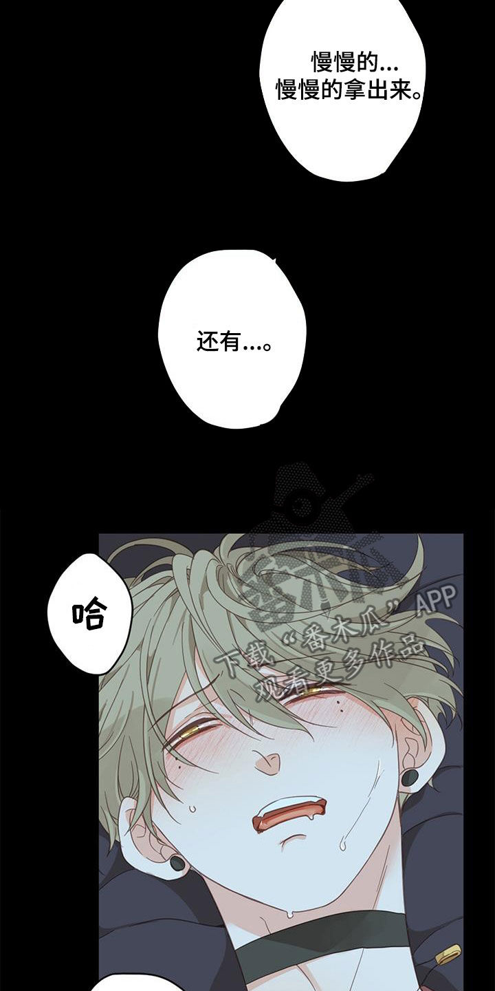 虚实交替漫画免费观看漫画,第80话2图