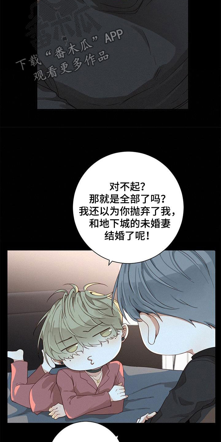 虚实交替素材漫画,第77话2图