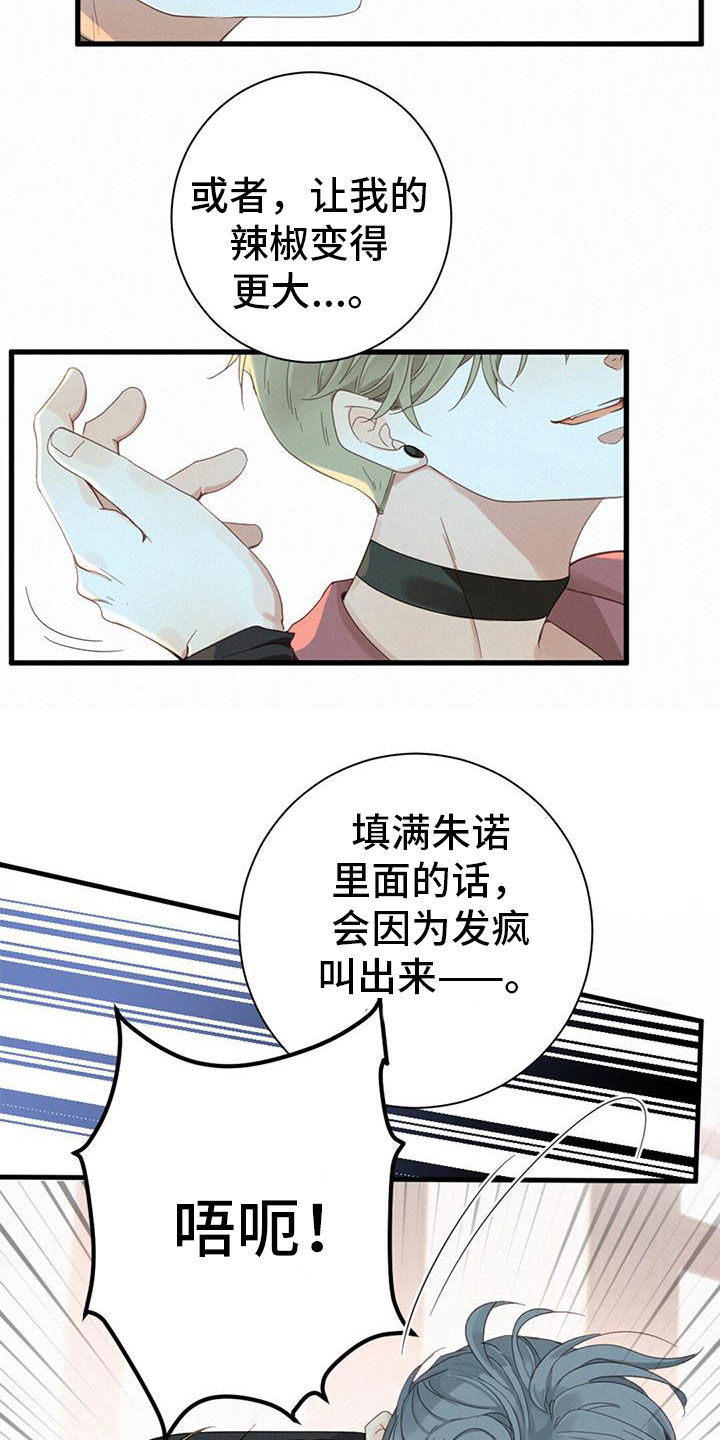 虚实之间经典语录漫画,第79话1图