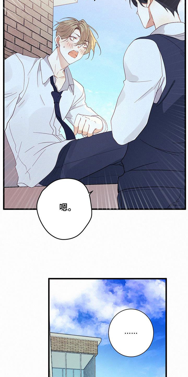 虚实交替漫画,第73话2图