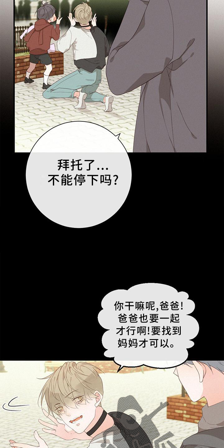 虚实辨证漫画,第42话1图