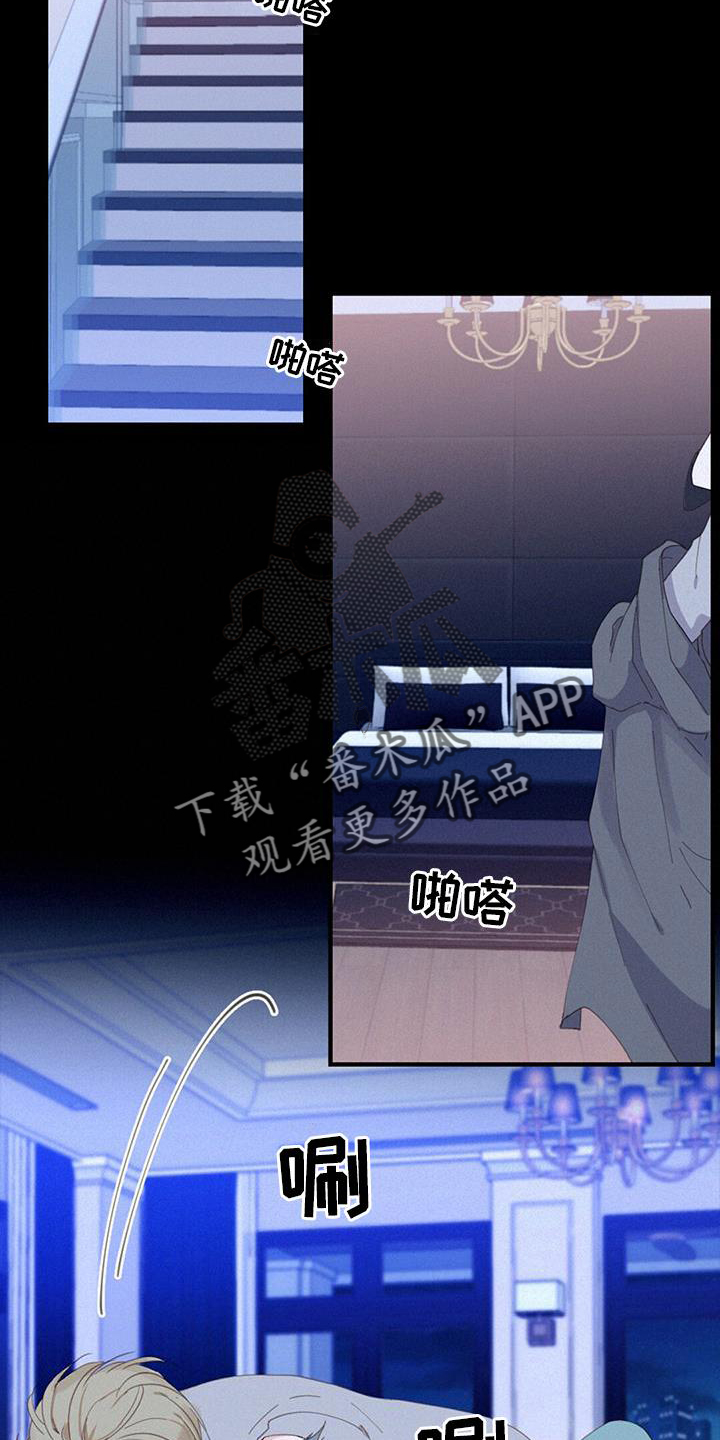 虚实交替漫画,第46话2图