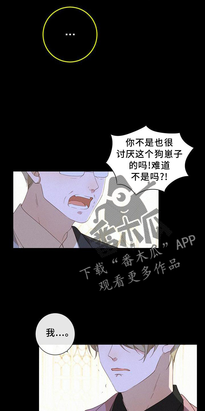 虚实成语漫画,第35话1图