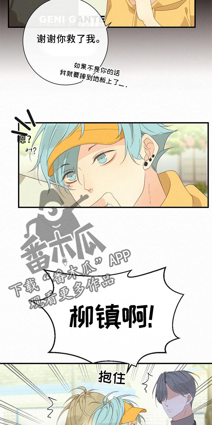 虚实交替漫画,第43话1图