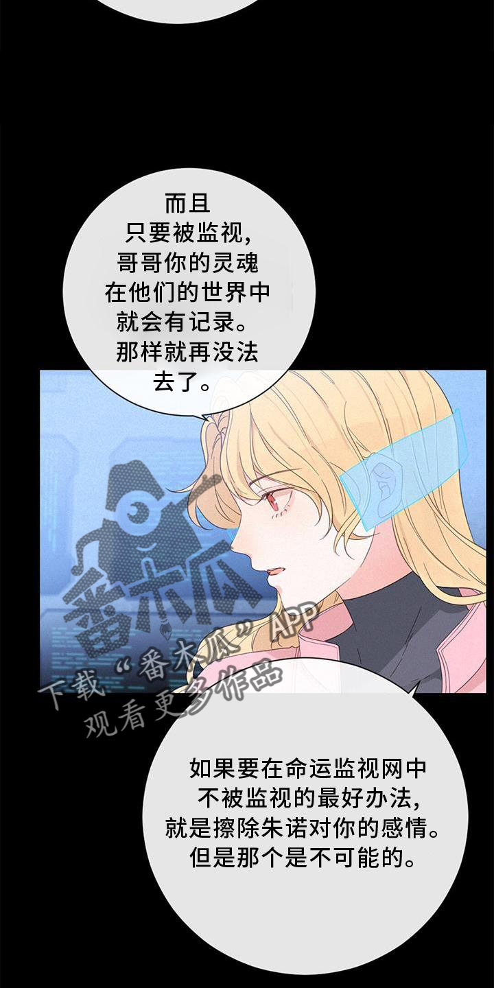 虚实交替漫画解说漫画,第50话1图