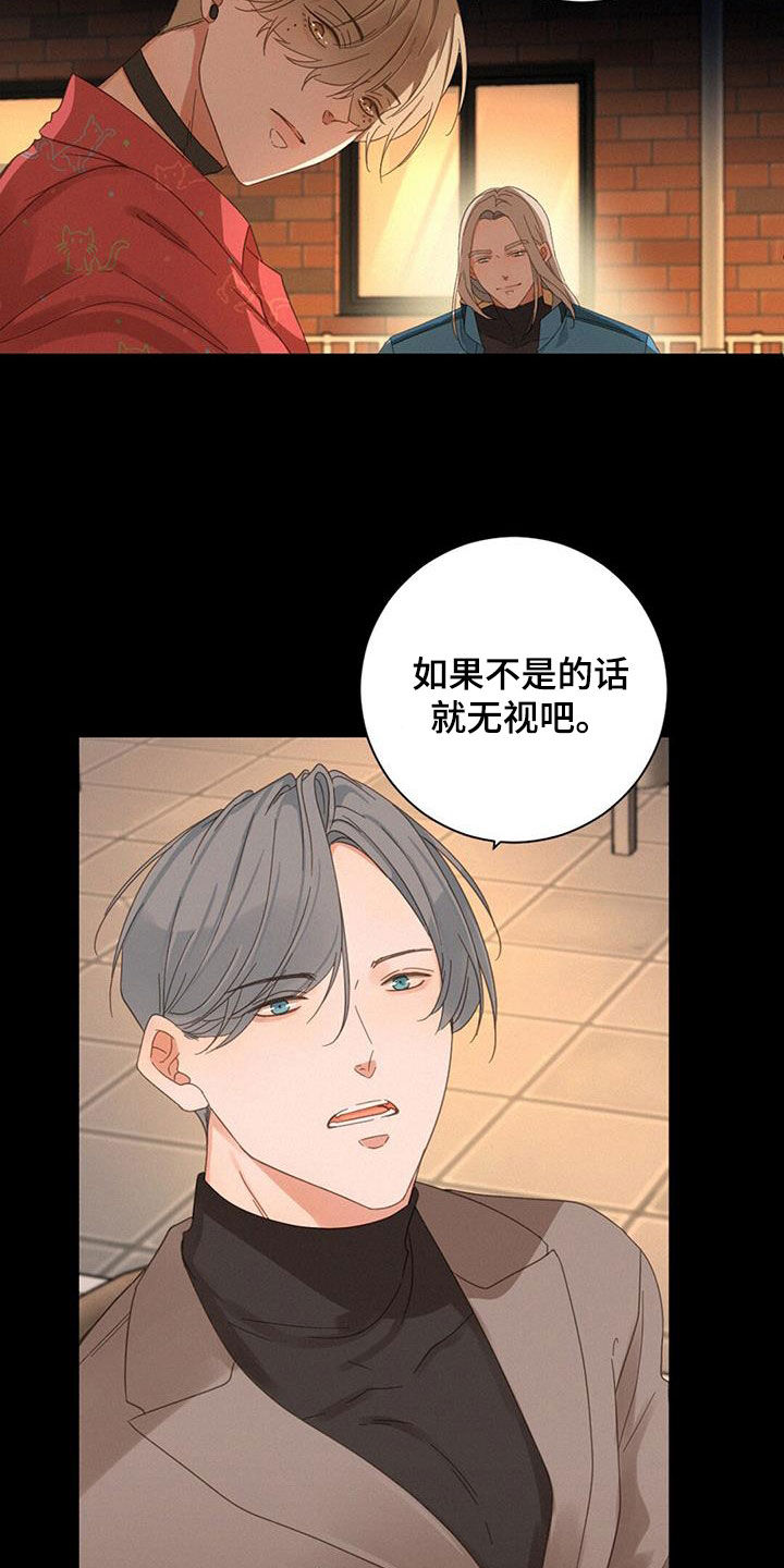 虚实夹杂吃什么中成药漫画,第69话1图