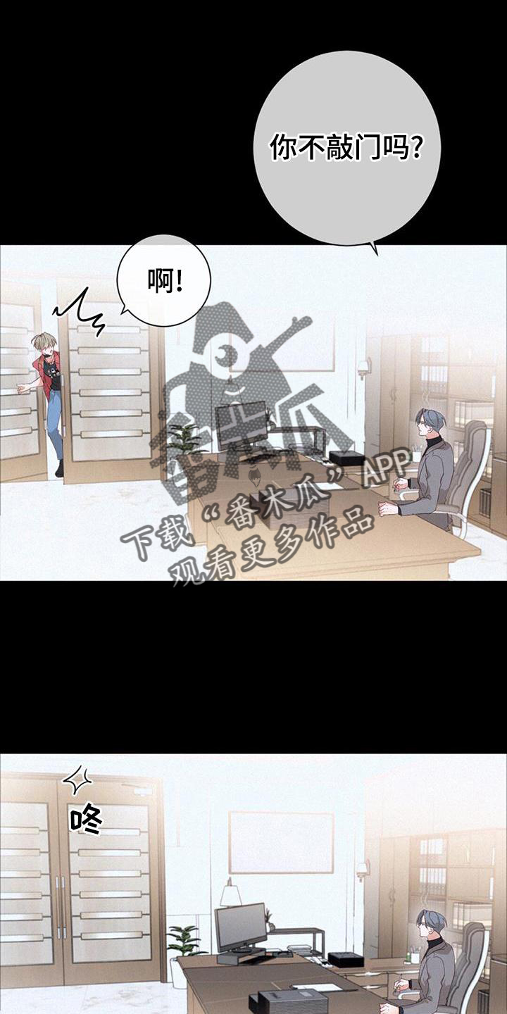 虚实交替漫画,第59话2图