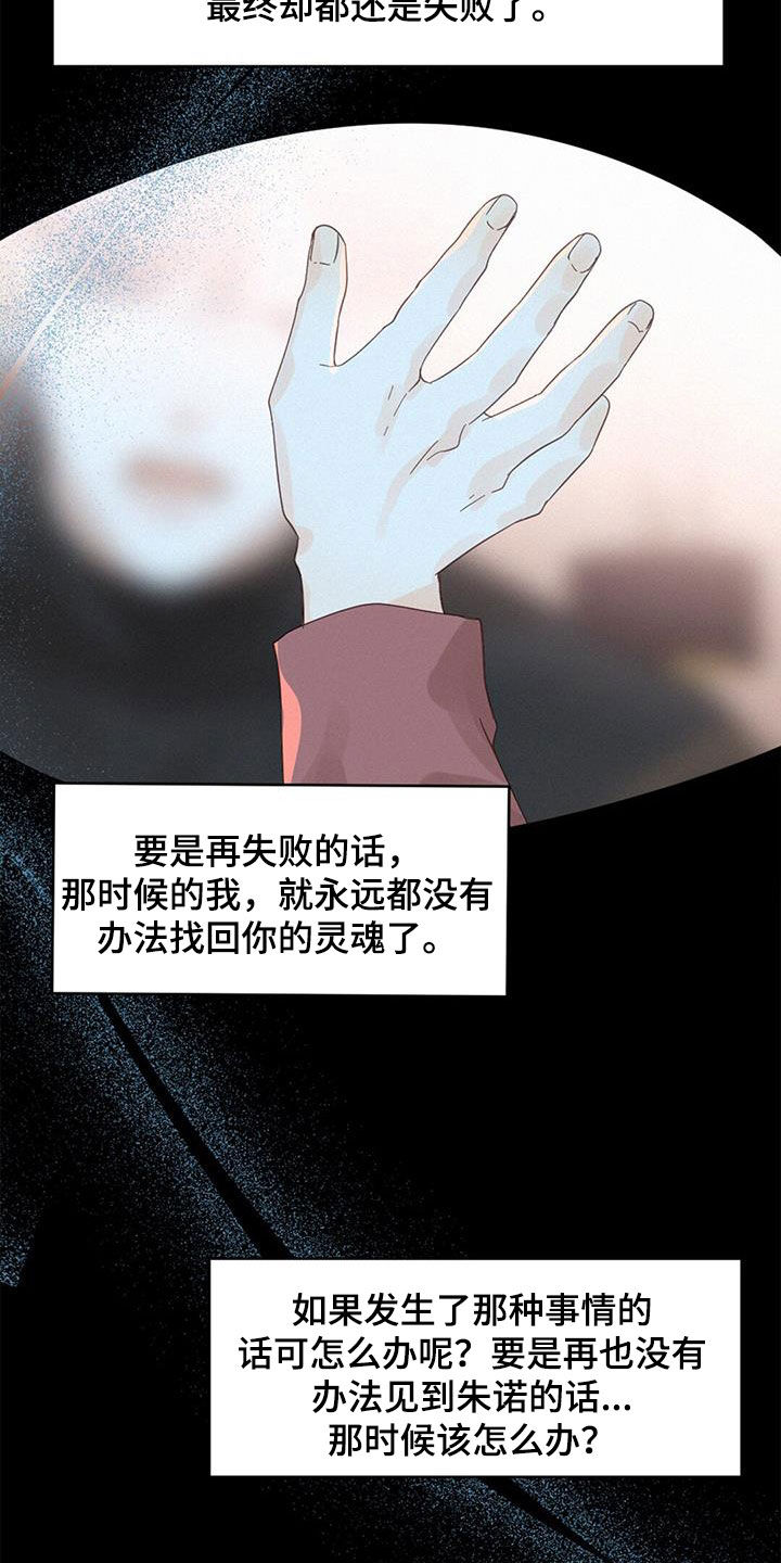 虚实之间经典语录漫画,第76话1图