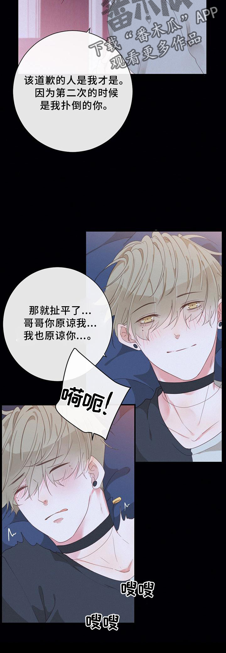 虚实交替漫画,第46话2图
