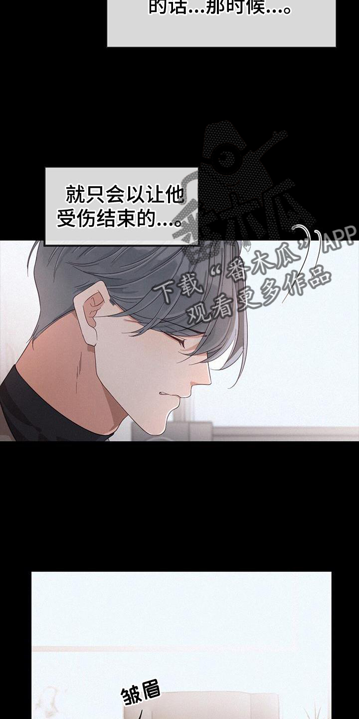 虚实交替漫画,第59话2图