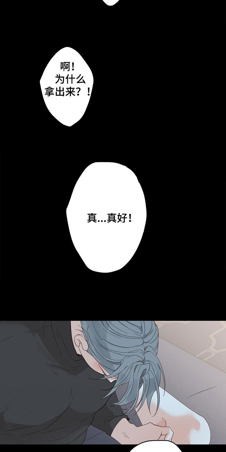 虚实交替漫画免费观看漫画,第80话1图