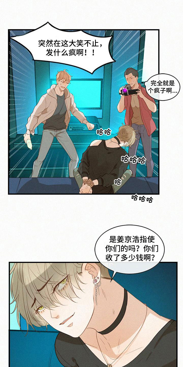 虚实空间漫画,第3话2图