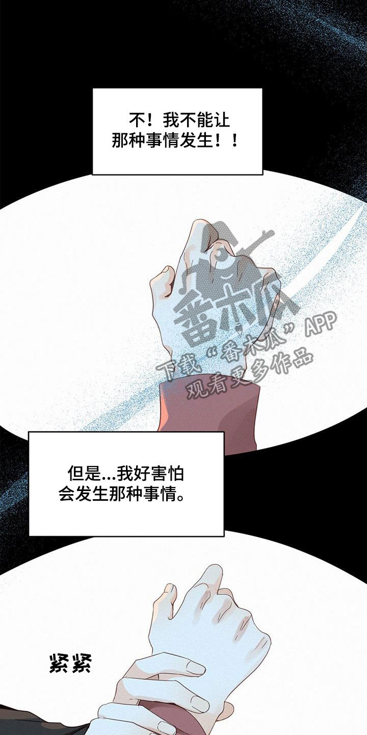 虚实之间经典语录漫画,第76话2图