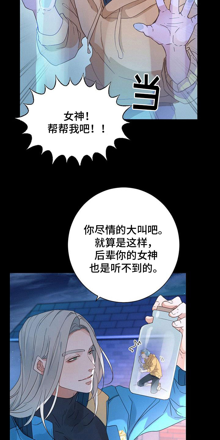 虚实交替漫画别名叫什么漫画,第67话2图